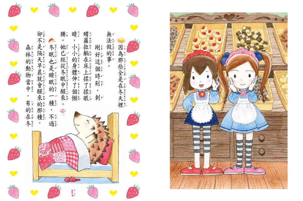 【露露和菈菈】26：露露菈菈的古典巧克力蛋糕 (2026年新版)（低年級讀本）